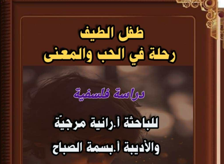 صدور كتاب جديد بعنوان 